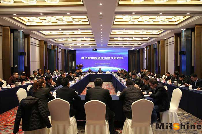 The exchange meeting of ammonia desulfurization and denitration technology upgrading was held successfully