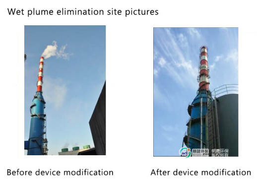 Jinmei Mingshui Chemical Boiler Flue Gas Dewhitening Project 